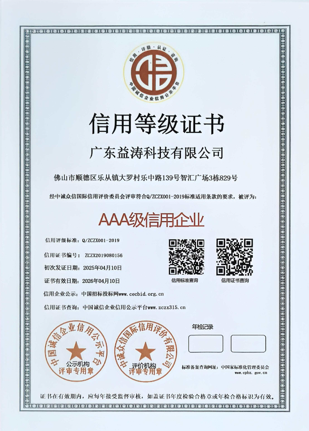 柳州荣誉证书