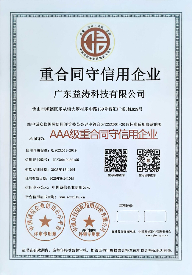 柳州荣誉证书