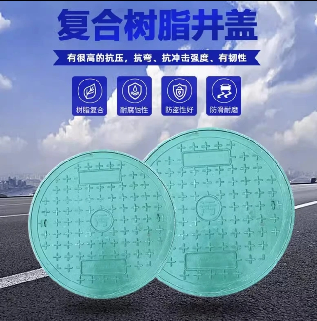 柳州树脂复合圆井展示